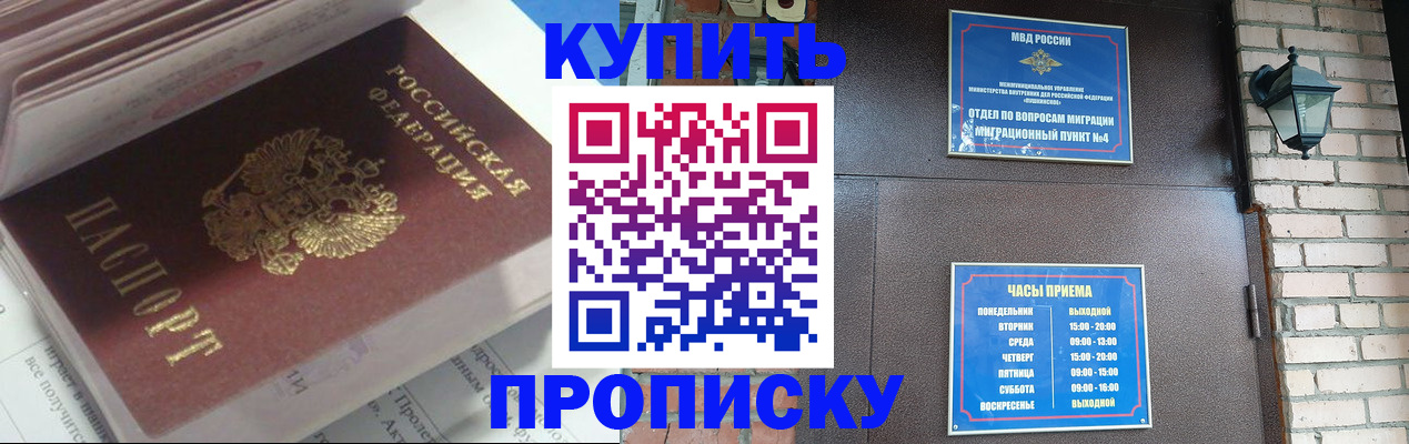 временная регистрация надежно в Будённовске