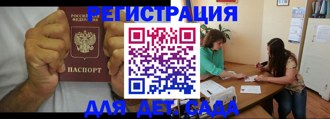 временная регистрация поиск в Будённовске