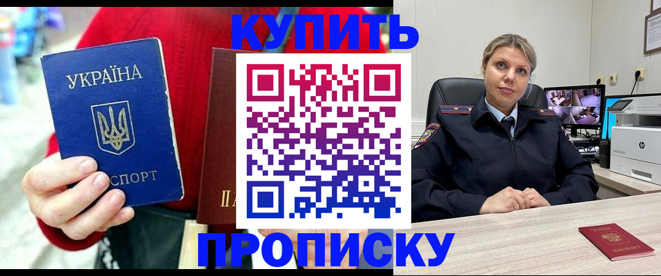 временная регистрация адрес в Будённовске