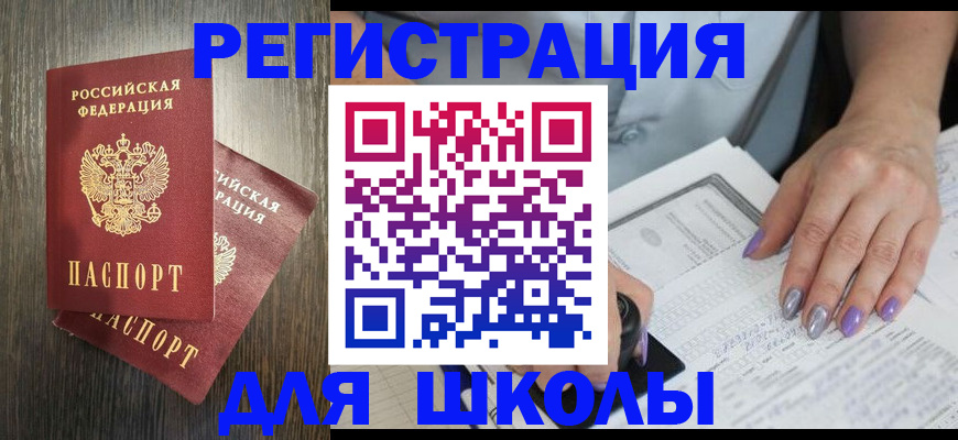 прописка для военкомата в Будённовске