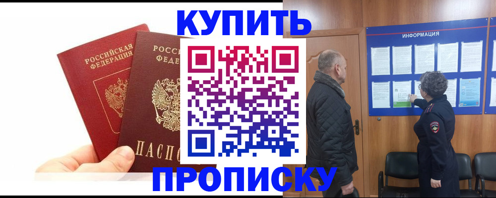 временная регистрация законно в Будённовске