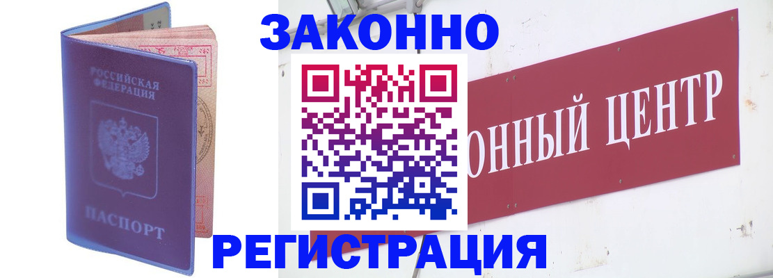 прописка иностранных граждан в Будённовске