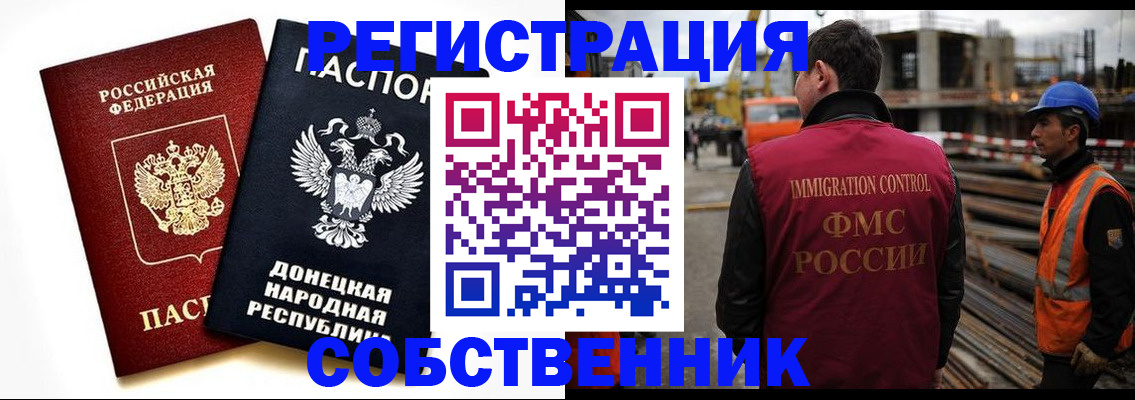 временная регистрация недорого в Будённовске