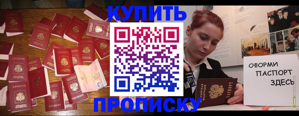 временная регистрация поиск в Будённовске