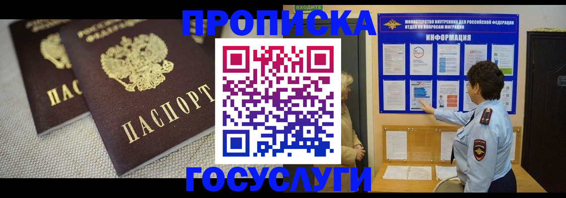 пропишу в квартире в Будённовске